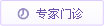 雅安結(jié)石科醫(yī)院有效醫(yī)生門診