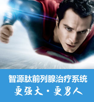 “智源肽”治療儀——突破傳統(tǒng)五大技術(shù)